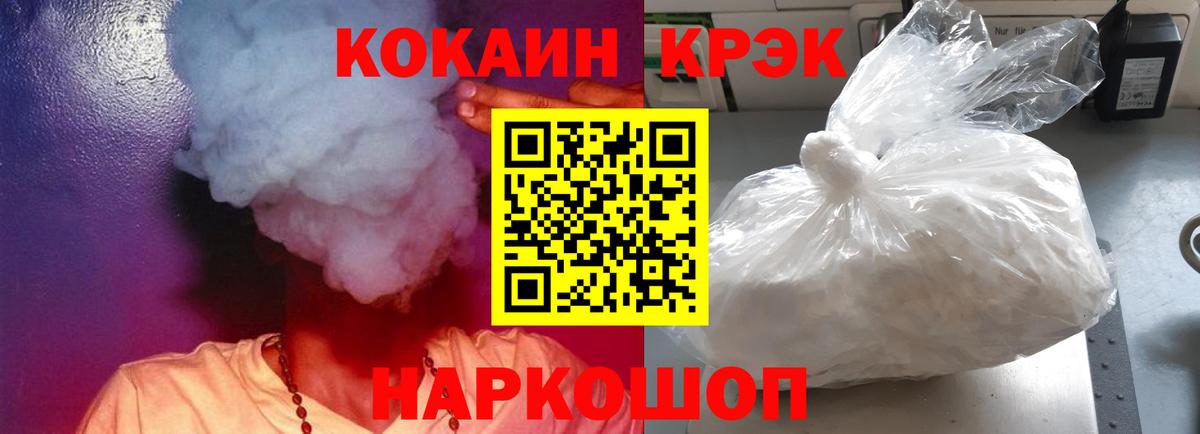 COCAIN 98%  COCAIN Эквадор  Вход с VPN  Cocaine  Дивногорск 