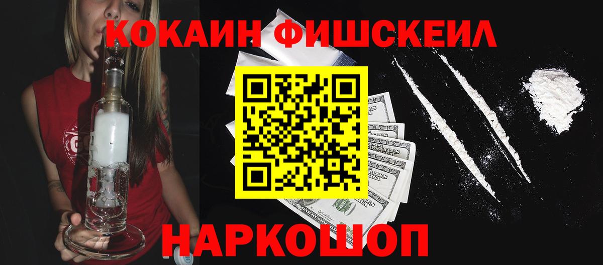 Кокаин 99% Дивногорск