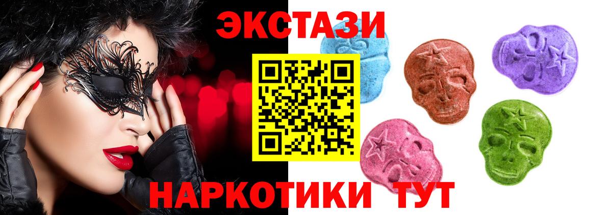 Дивногорск  Ecstasy  Вход с VPN  ЭКСТАЗИ диски 