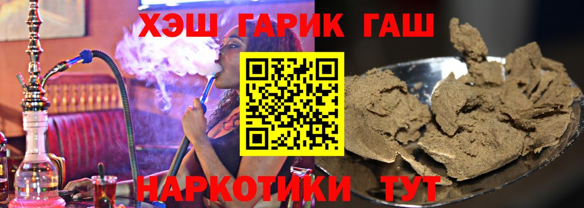 ГАШИШ VHQ Дивногорск