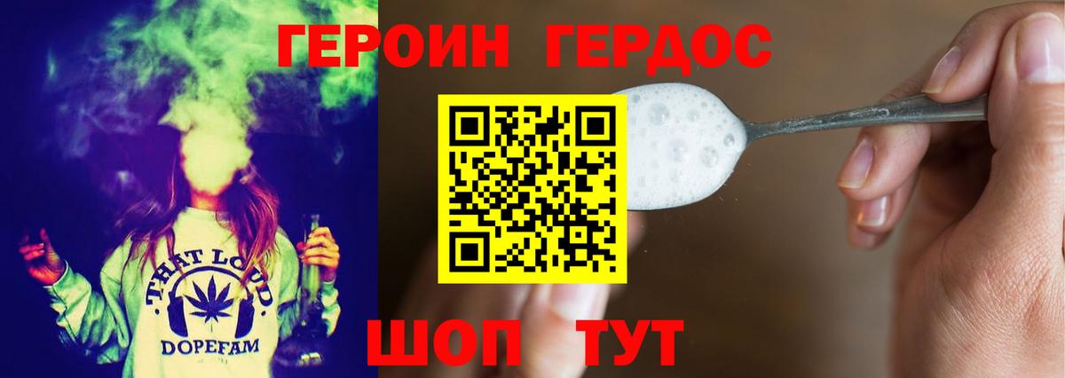 ГЕРОИН Heroin Дивногорск