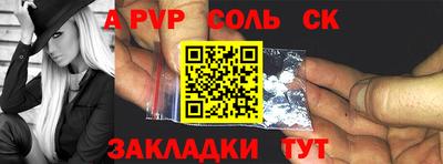прущие крисы Балаково