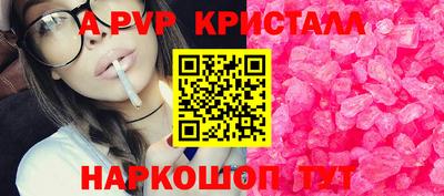прущие крисы Балаково