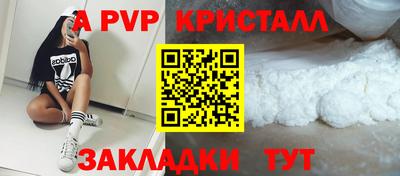прущие крисы Балаково