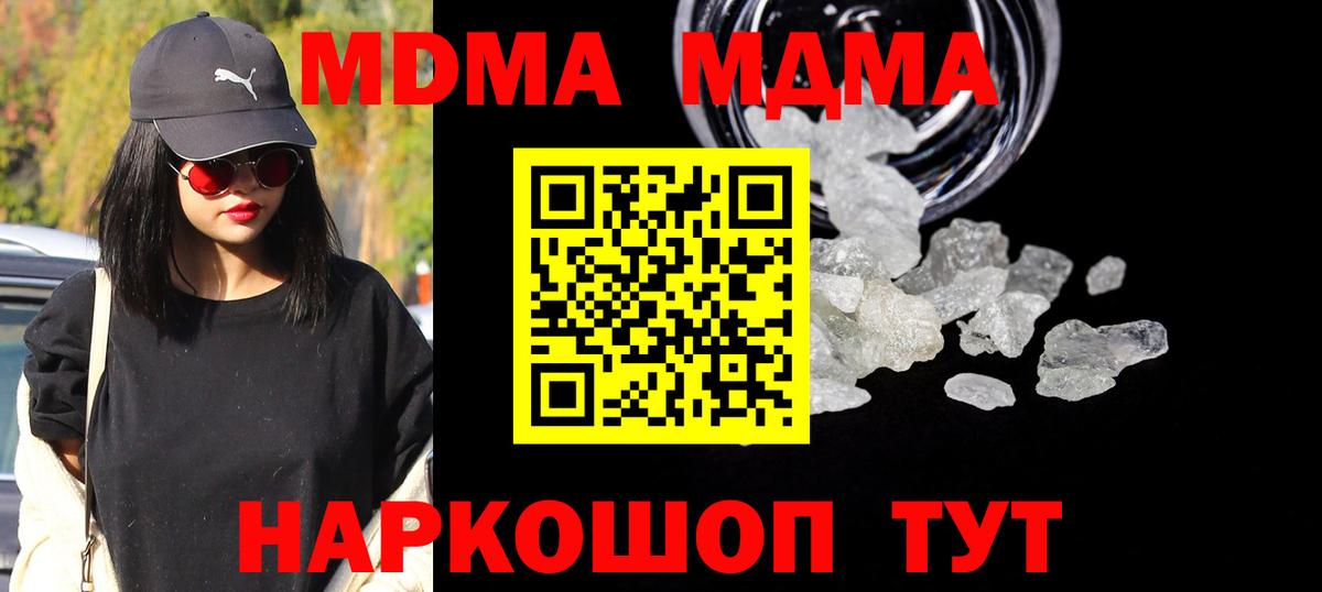МДМА кристаллы Дивногорск