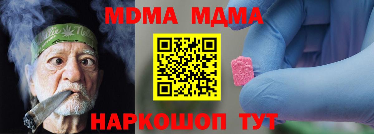 MDMA молли  МДМА VHQ  Дивногорск  Вход с VPN 
