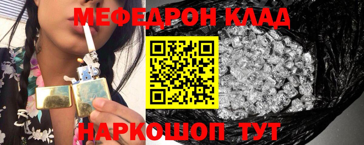 Меф мяу мяу кристаллы Дивногорск