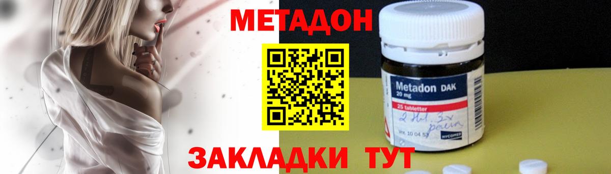 kraken ТОР  Вход с VPN  Метадон белоснежный  Дивногорск  Метадон кристалл 