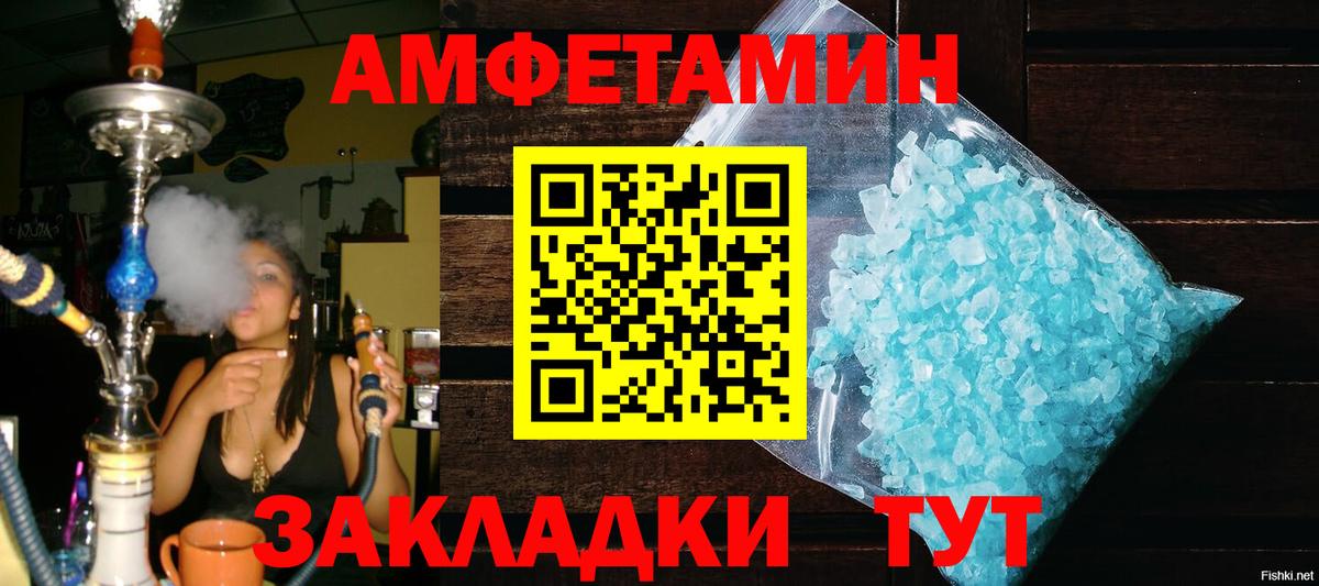Первитин кристалл  Первитин кристалл  Дивногорск  Вход с VPN 