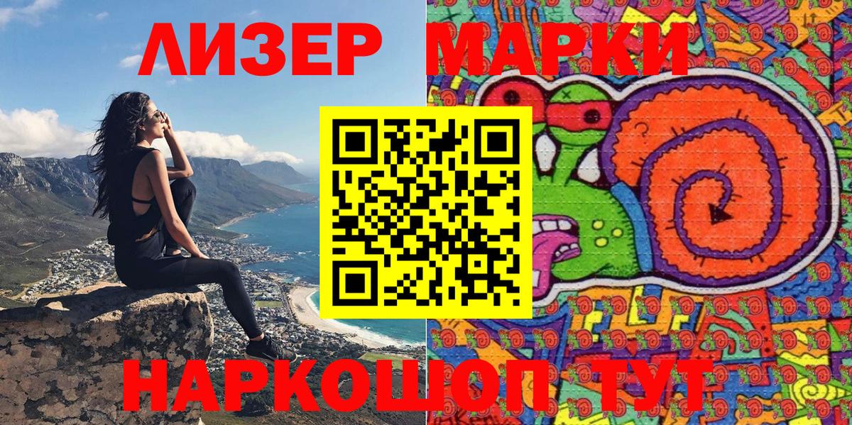 сколько стоит  Вход с VPN  Дивногорск  Марки NBOMe 1,8мг 