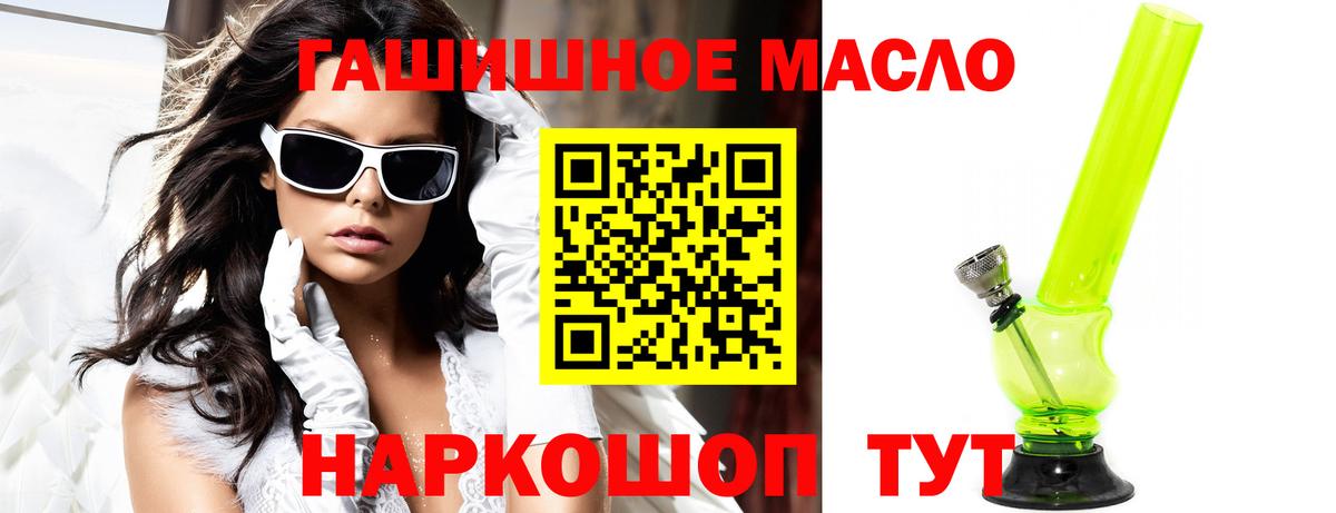 ТГК жижа Дивногорск